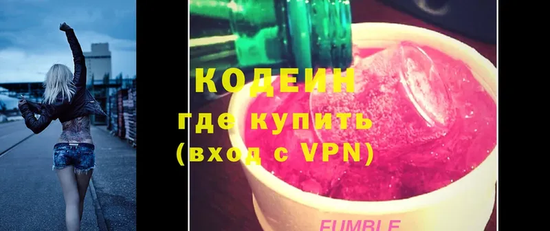 Codein Purple Drank Воскресенск